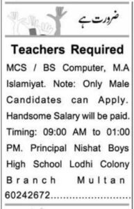 Teaching jobs in Multan 2024| Latest Jobs in Pakistan Government & Private Teaching jobs in Multan